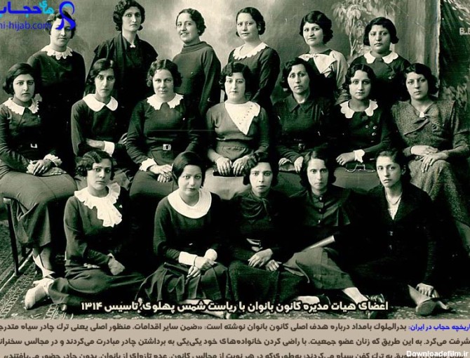 تاریخچه حجاب در ایران و جهان ، از دوران باستان تا اکنون + ...