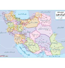 نقشه چاپی -خرید انواع نقشه ی ایران و همسایگان باکیفیت بالا