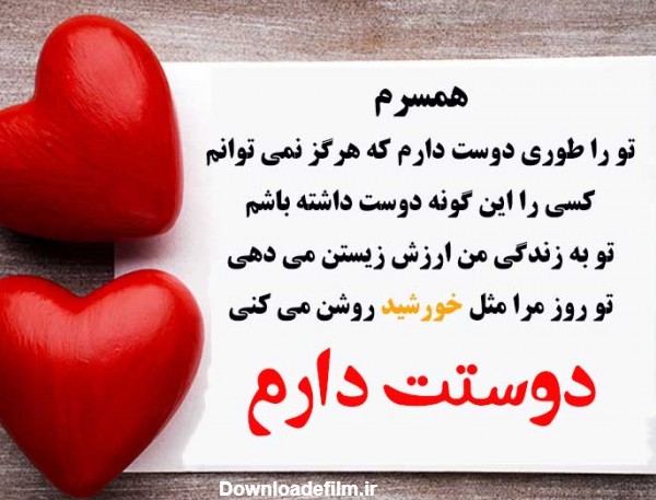 عکس عاشقانه همسر