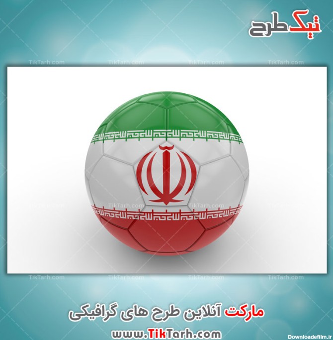 دانلود طرح آماده گرافیکی پرچم ایران با کیفیت بالا