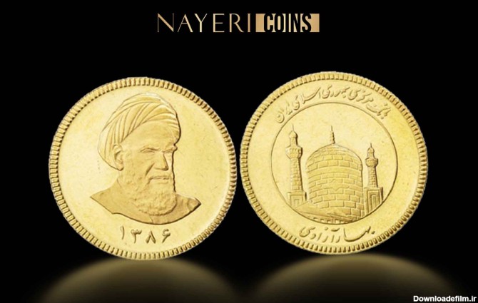 سکه امامی و سکه بهار آزادی چه تفاوتی دارند؟