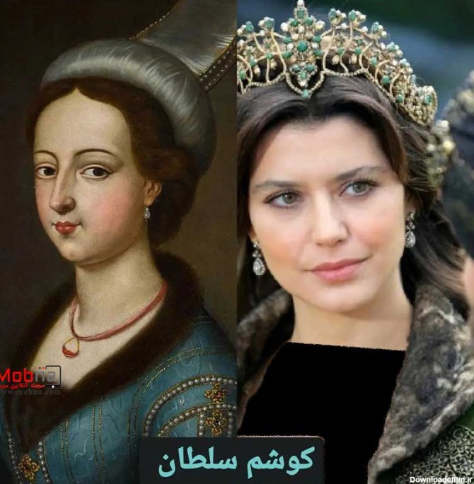 عکس‌ واقعی زنان سریال حریم سلطان
