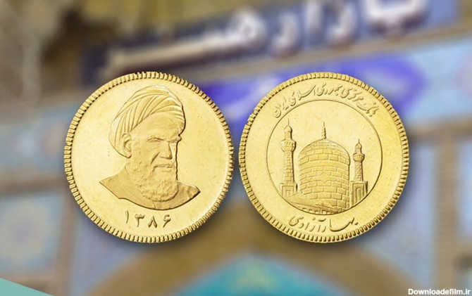 فرارو | قیمت سکه امامی امروز یکشنبه ۲۶ تیر ماه ۱۴۰۱
