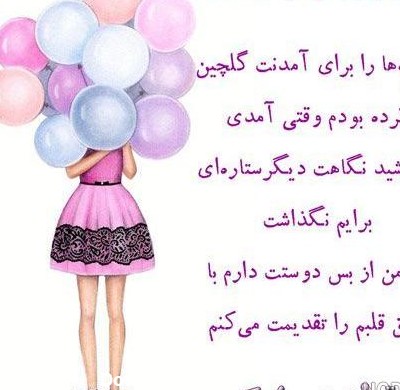 عکس پروفایل برای تولد خواهرم