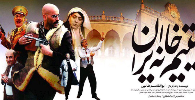 دانلود فیلم یتیم خانه ایران با کیفیت عالی