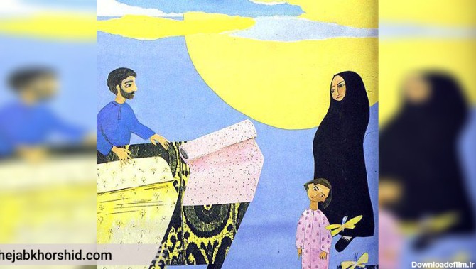 کتاب داستان در مورد حجاب برای کودکان - چادر برای سارا