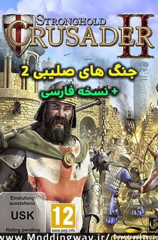 دانلود بازی Stronghold Crusider 2 دوبله فارسی برای PC - بازی جنگ ...