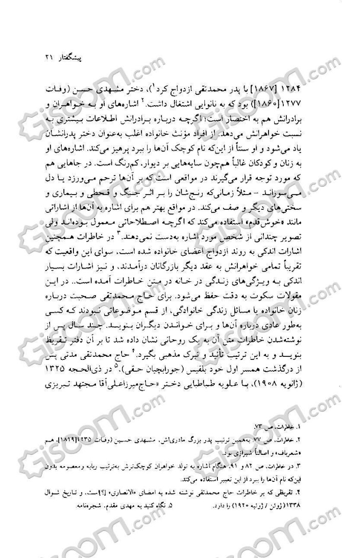 کتاب خاطرات حاج محمدتقی جورابچی: وقایع تبریز و رشت، 30 - 1324 قمری ...