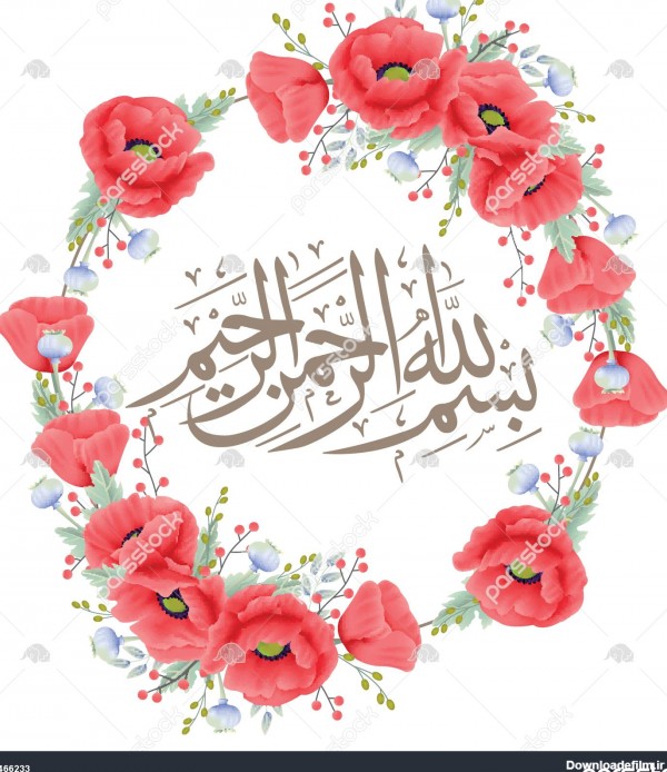بسم الله در خوشنویسی عربی با پیشینه گل 1466233