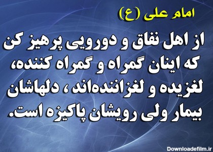 عکس نوشته در مورد دروغ و دورویی