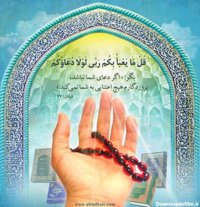 دعای گشودن قرآن در شب های قدر (مفاتیح الجنان)