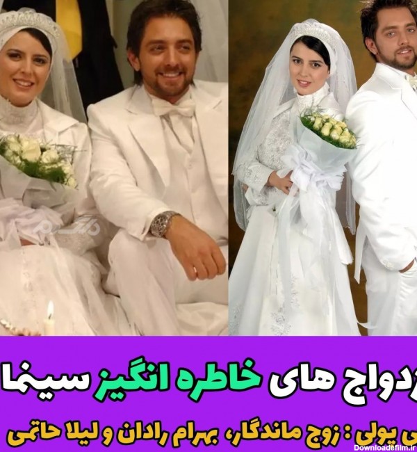 ازدواج های خاطره انگیز سینمای ایران / از محمدرضا گلزار تا الناز ...