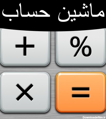 ماشین حساب - Calculator Plus - برنامه‌ها در Google Play