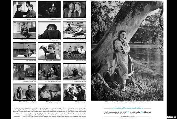 ۱۲۰ سال تاریخ سینمای ایران با ۱۲۰ عکس مرور می‌شود - خبرگزاری ...