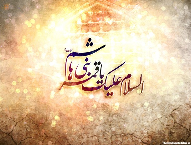 عکس نوشته برای تبریک تولد حضرت عباس