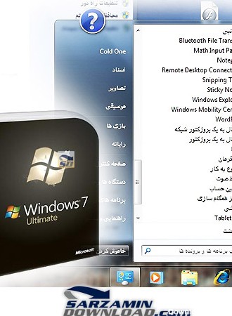 فارسی ساز ویندوز 7 - Windows 7 Persian Language