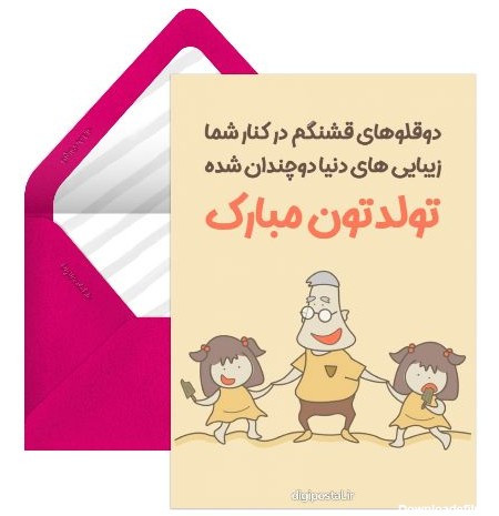 عکس تولد برای خواهر دوقلو