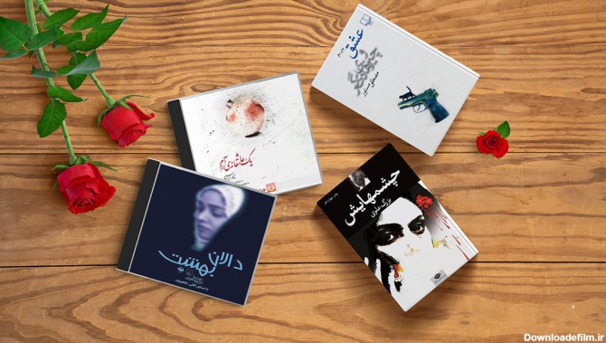 بهترین و پرفروش ترین رمان های عاشقانه ایرانی معروف
