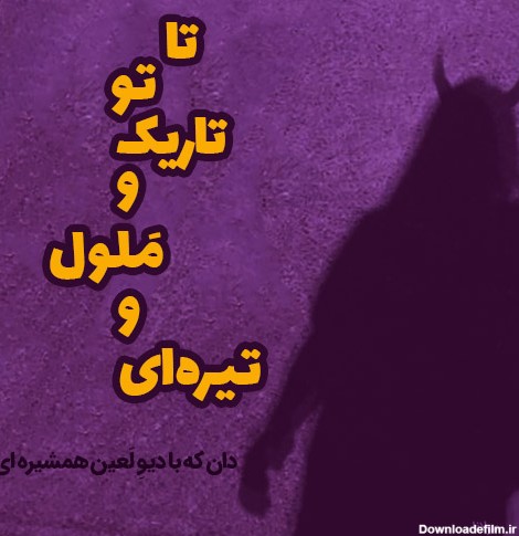عکس پروفایل اشعار مولانا + گزیده زیباترین اشعار شاعر ایرانی ...