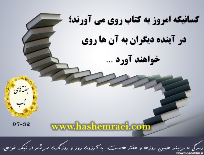 عکس برای کتاب و کتابخوانی