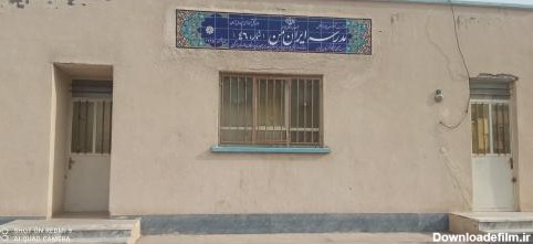 مدرسه شهید محمود نوری سروگه‌ (ایران من) - نقشه نشان