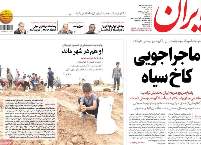US Blacklisting Of IRGC Grabs Headlines In Iran - Iran Front Page