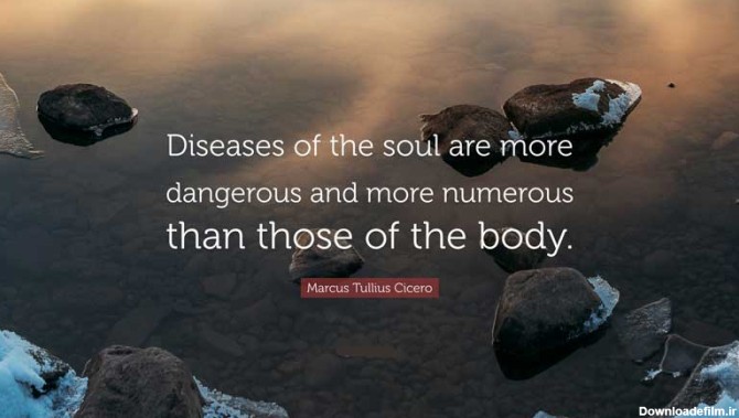 بیماری های روح خطرناک تر از بیماری های جسم هستند