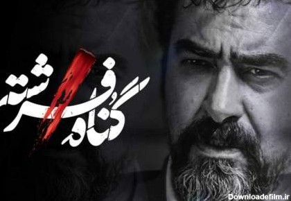 تقلید صدای ابی توسط شهاب حسینی پربازدید شد