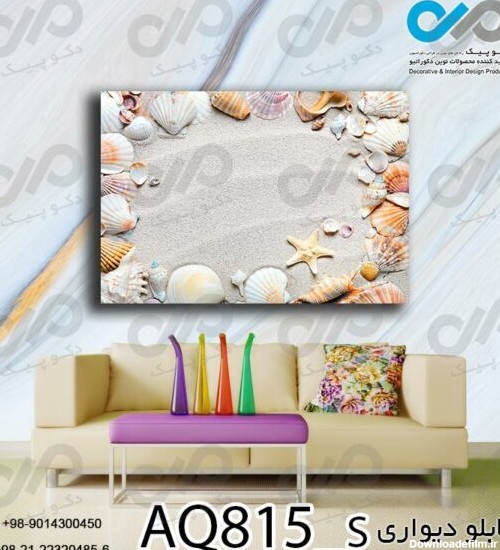 تابلو دیواری آکواریوم با تصویر صدف و ستاره های دریایی-کد AQ815_S