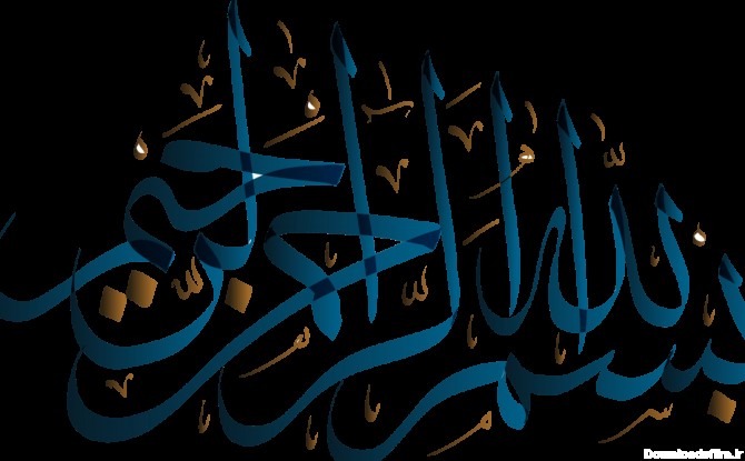 Blue Bismillah Written in Arabic PNG – Free Download