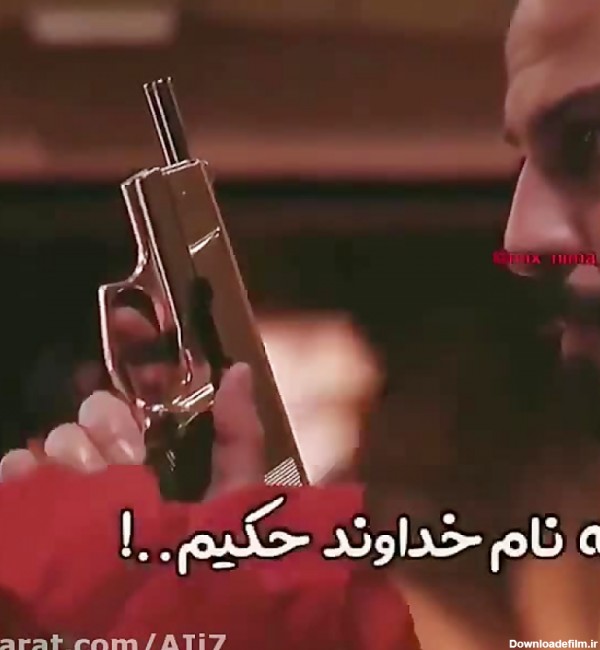 عکس یاماچ و صالح با تفنگ