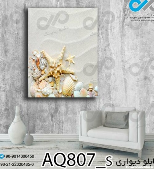 تابلو دیواری آکواریوم با تصویر صدف و ستاره های دریایی-کد AQ807_S