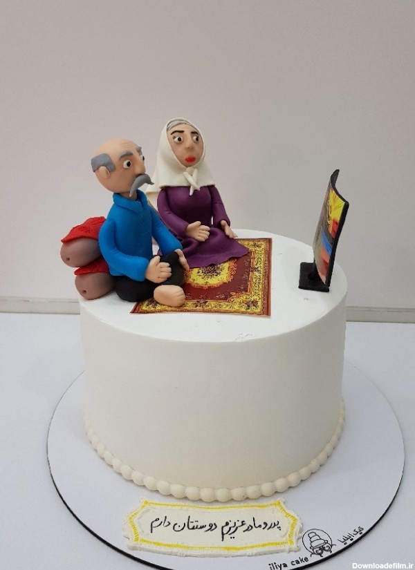 عکس کیک قدردانی از پدر و مادر
