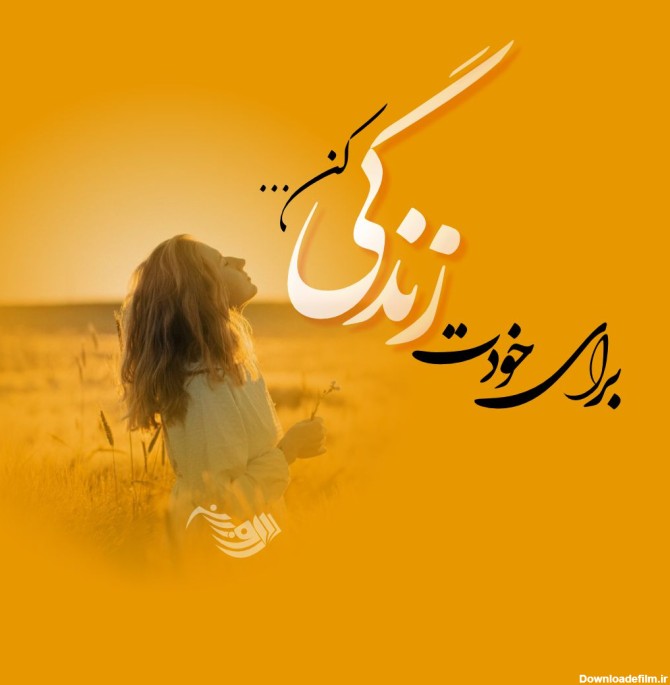 عکس نوشته زیبا کوتاه