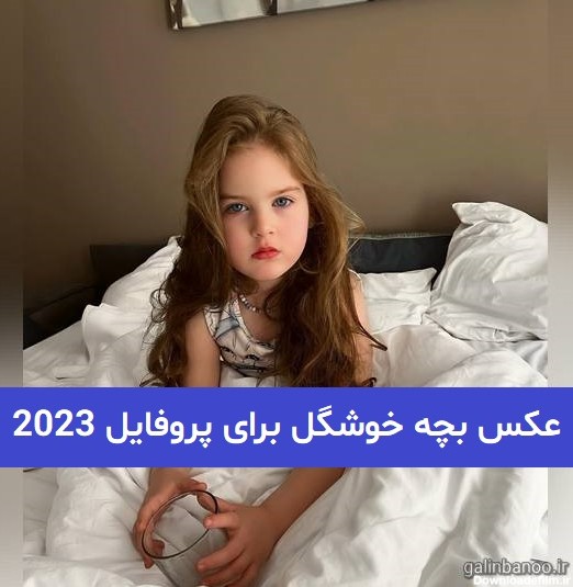 عکس نوشته پسر بچه خوشگل