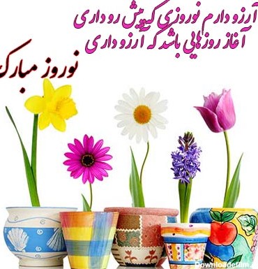 عکس نوشته در مورد تبریک عید