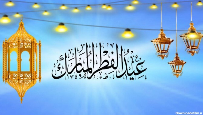 متن تبریک عید فطر به عربی و جملات عید سعید فطر ترجمه شده