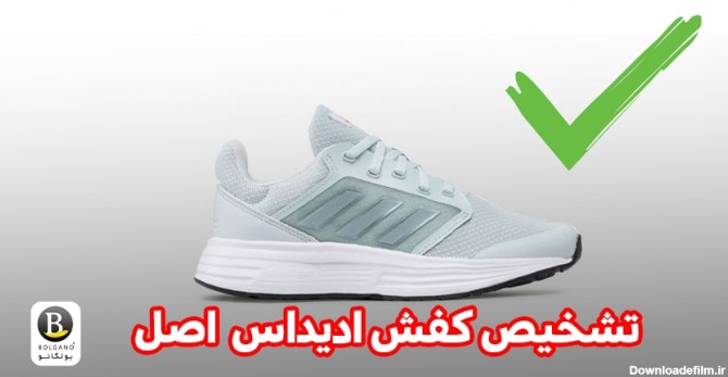 عکس کفش آدیداس اصل