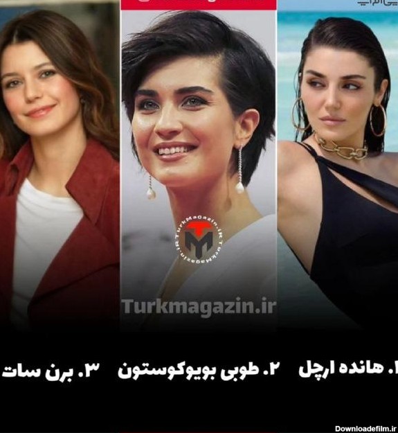 زیباترین بازیگران زن ترکیه بر اساس هوش مصنوعی [+2023] - پی ام آپلود