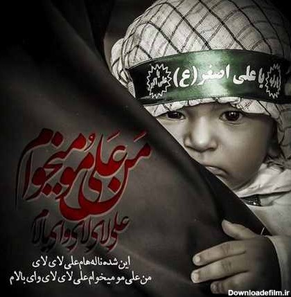 حضرت علی اصغر(ع)/ والپیپر و تصاویر پروفایل ویژه روز هفتم محرم