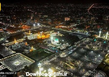 تصویر هوایی حرم امام رضا (ع) در شب بیست و یکم ماه رمضان