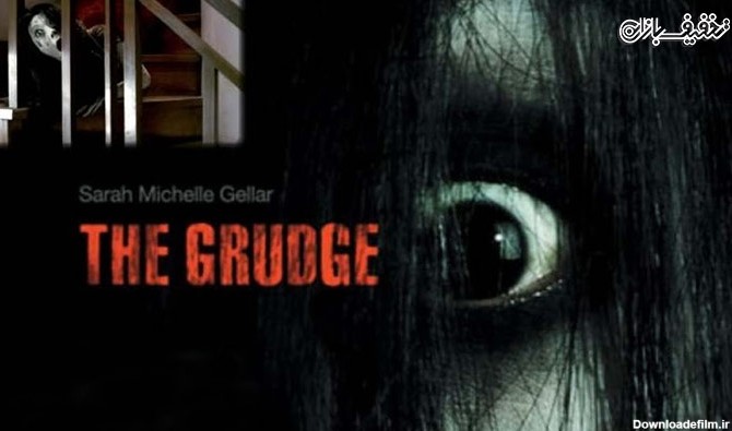 اکران فیلم ترسناک کینه 2 (The Grudge) در سینما غزل شیراز