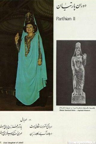 عکسهای لباس زنان ایرانی در دوره های مختلف تاریخ