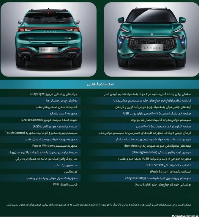 لاماری ایما + مشخصات، امکانات و قیمت آرین پارس موتور