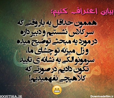 عکس نوشته های طنز و خلاقانه ایرانی 27 خرداد 1394