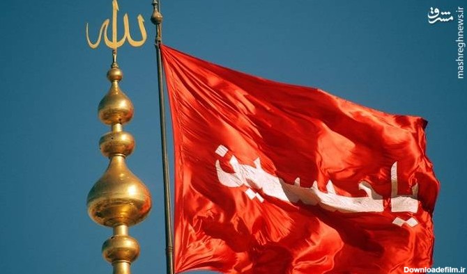 پرچم سرخ امام حسین(ع) رنگ «عزا» می‌گیرد - مشرق نیوز