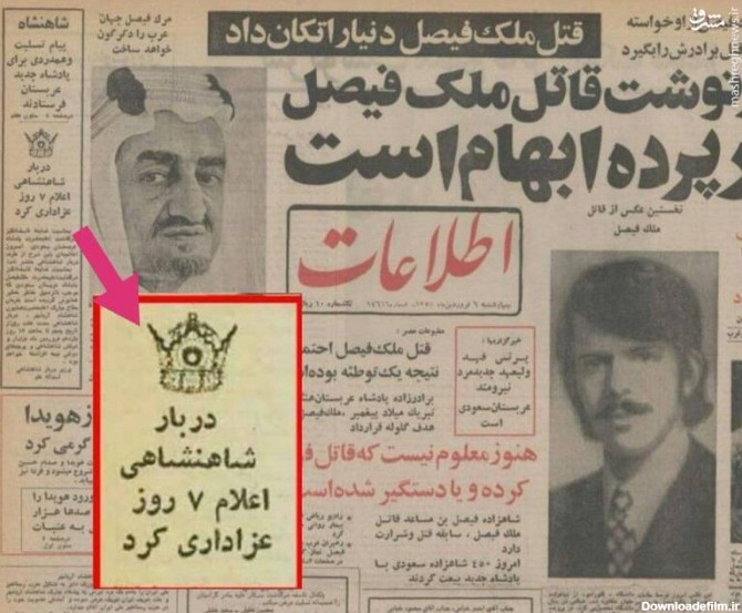 ۷ روز عزای عمومی در ایران به خاطر مرگ شاه عربستان! - مشرق نیوز