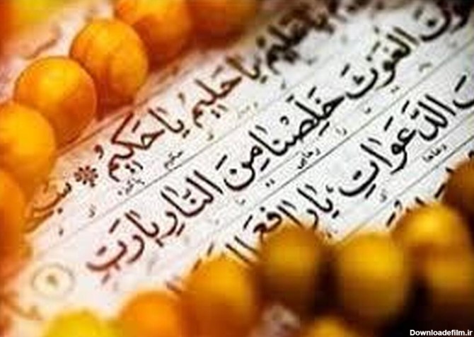 متن کامل دعای جوشن کبیر در شب بیست و یکم ماه رمضان+ ترجمه