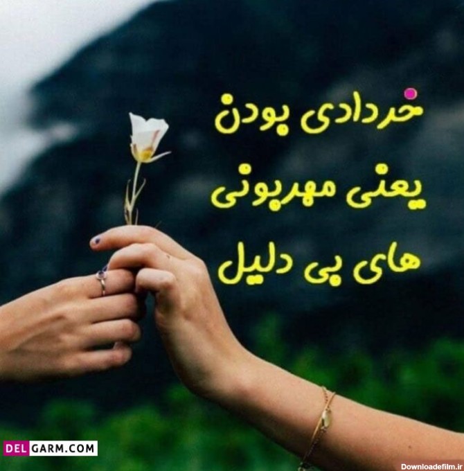 عکس نوشته تولد خردادی ها