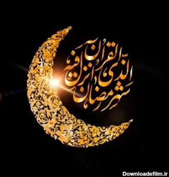 نمونه متن‌ پیامک برای حلول ماه رمضان - با آرامش و ایمان بهاری